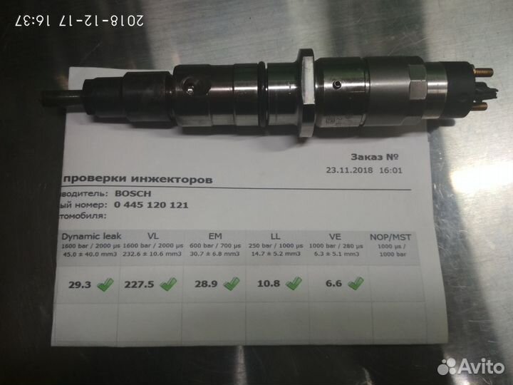 Форсунка 0445120121 Cummins (0445120121)