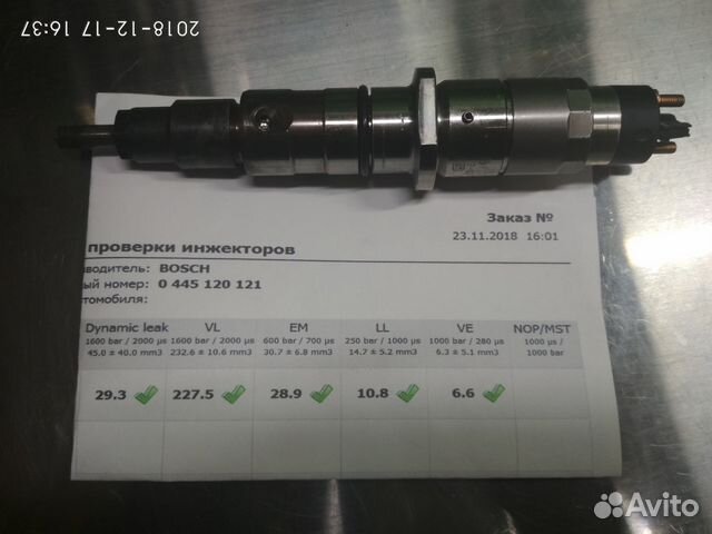 Форсунка 0445120121 Cummins (0445120121)