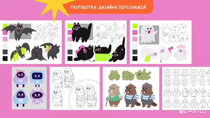 Художник иллюстратор