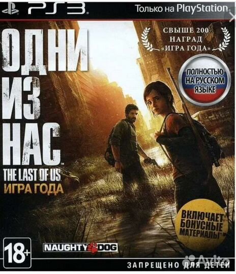 The last of Us Одни из нас для PS3