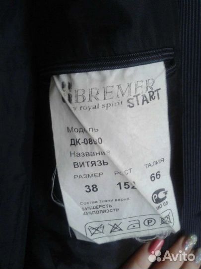 Школьный пиджак 152