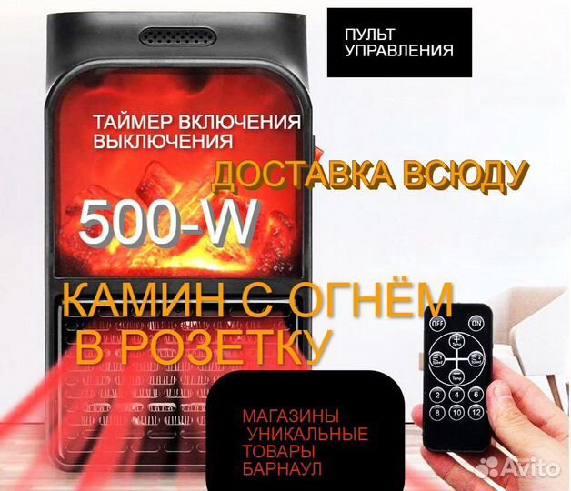 Обогреватель В розетку С пультом экран камин