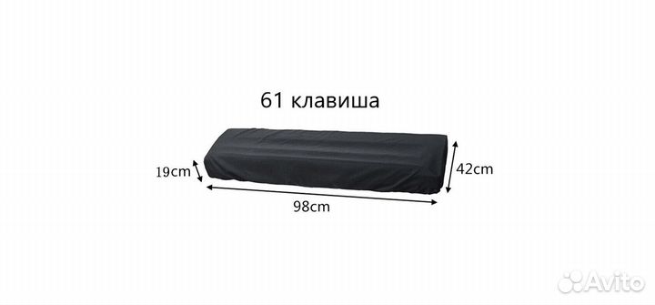Чехол-накидка для синтезатора с 61 и 88 клавишей
