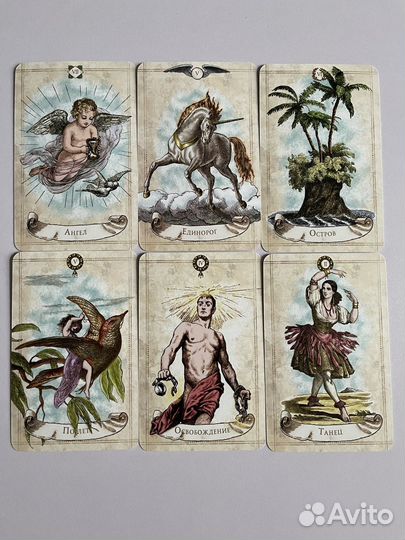 Винтажный Оракул А.Рей