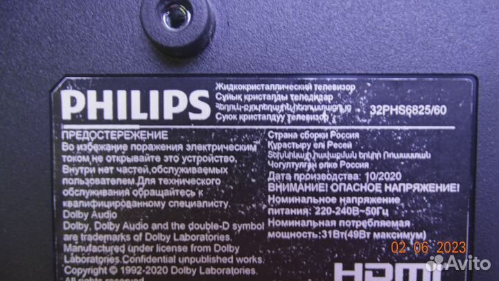 HV320WHB G0A 47-6002452