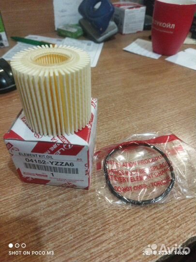 Фильтр масляный Toyota Corolla