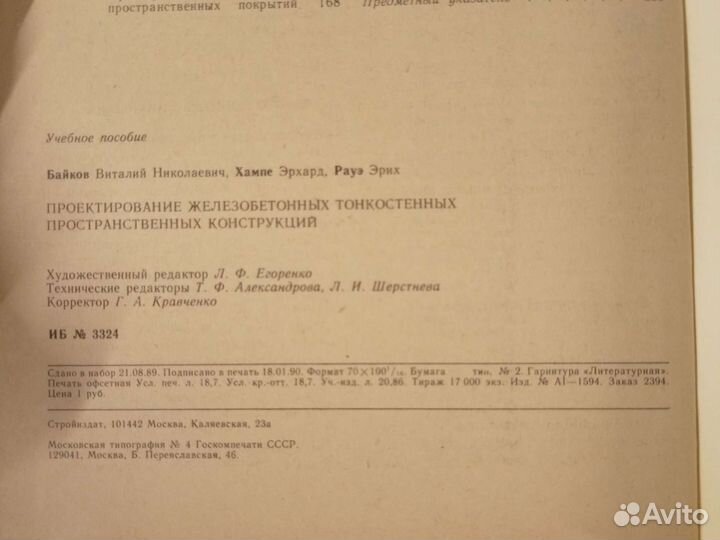 Книги по строительству