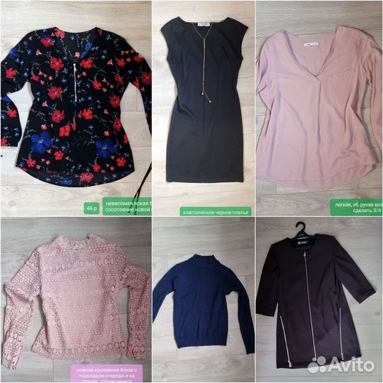 Женская одежда пакетом, платье, блуза, 46 размера
