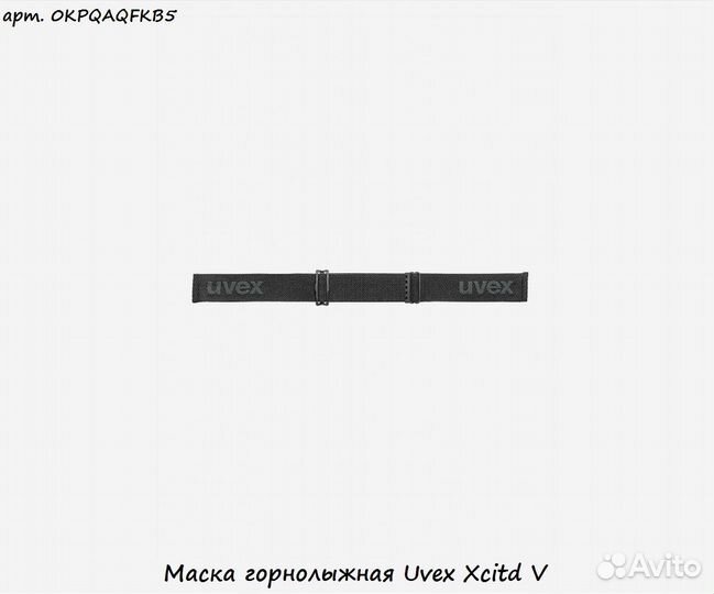 Маска горнолыжная Uvex Xcitd V