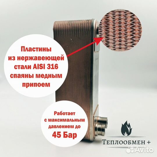 Теплообменник тт 27R-40 фреоновый, мощность 30кВт