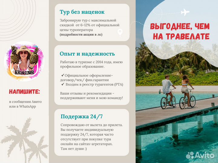 Промокоды туроператоров