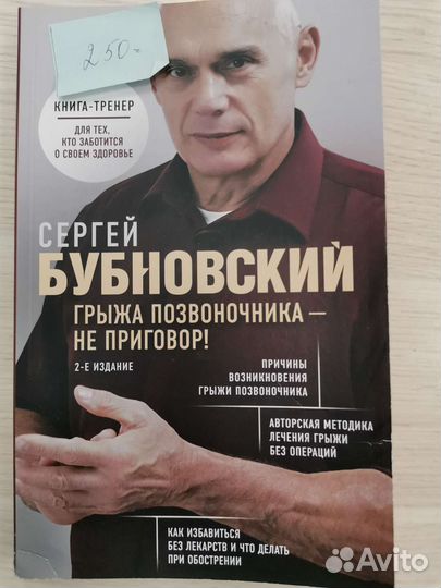 Медицинские книги
