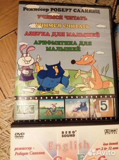 Четыре развивающих dvd Роберт Саакян