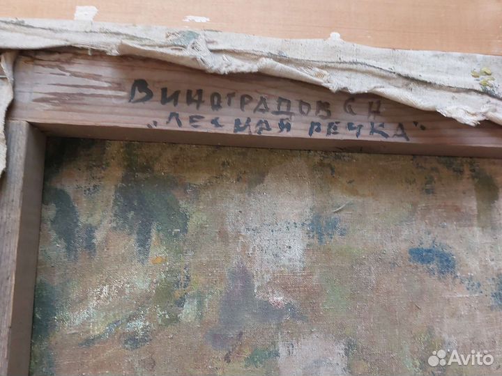 Картина маслом на холсте бу