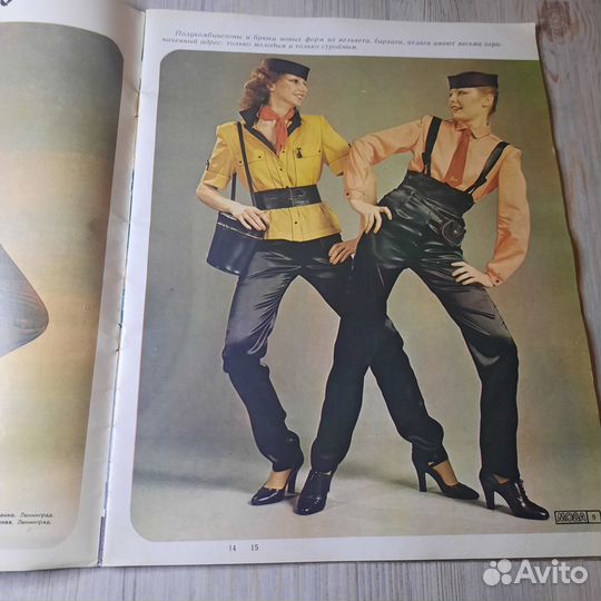Журнал Мода №2 1980 г