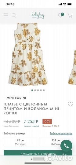 Платье mini rodini 116/122