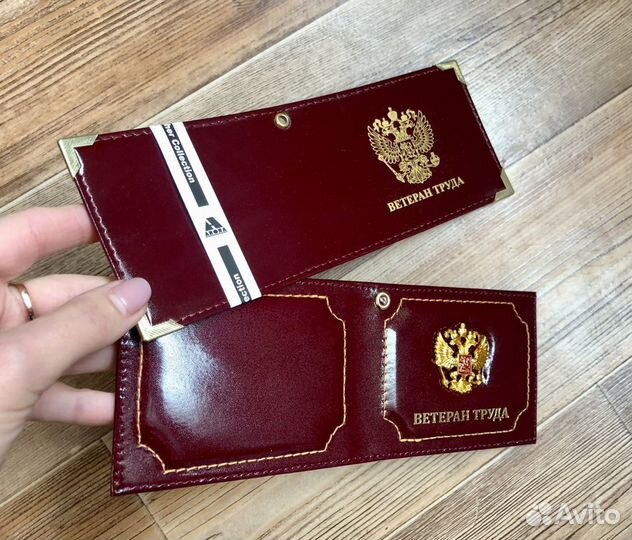 Обложка на удостоверение «Ветеран труда»