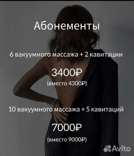 Аппаратная коррекция фигуры