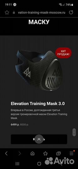 Торг Тренировочная маска Evolution trening mask3.0