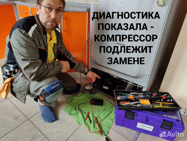 Ремонт холодильников Ремонт стиральных машин