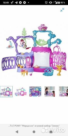 Игровой набор 