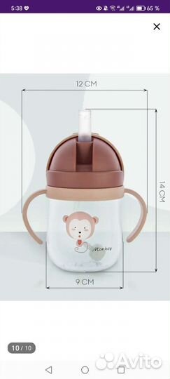 Поильник детский новый