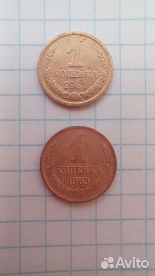 Продам монеты СССР оригиналы