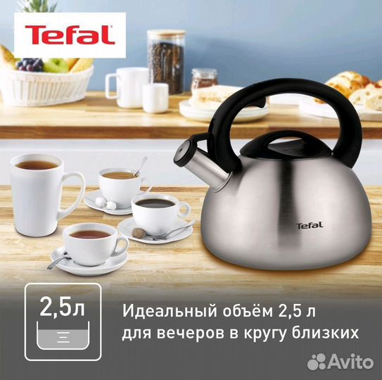 Чайник со свистом Tefal новый