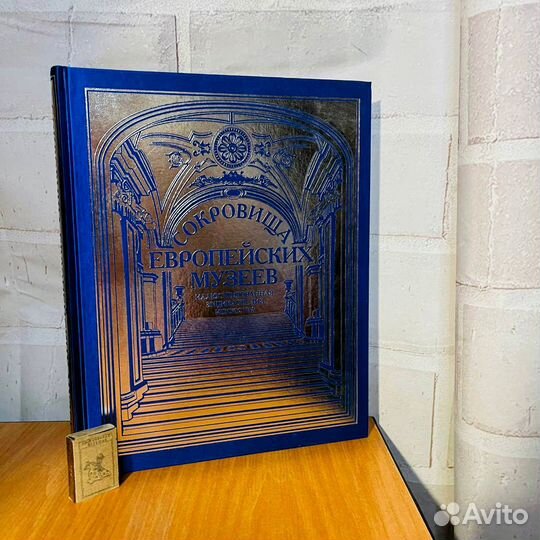 Сокровища европейских музеев