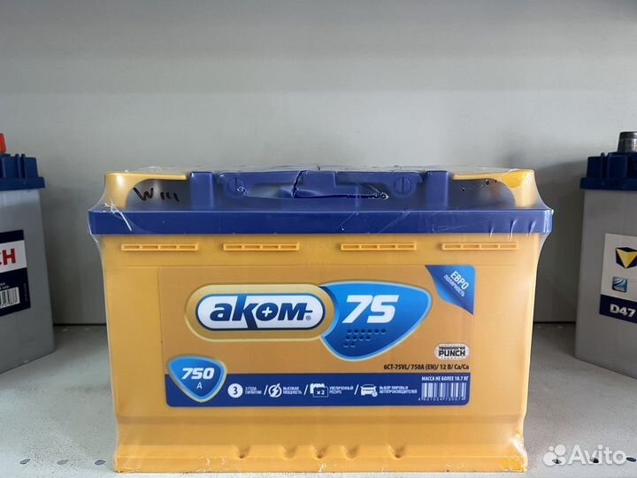 Аккумулятор Аком 75 ач 750 а(EN)