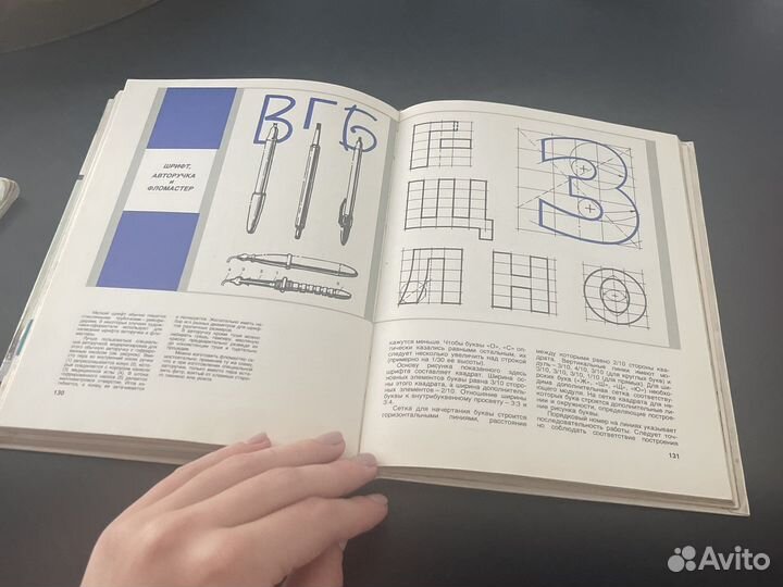 Советы художнику-оформителю Исаев