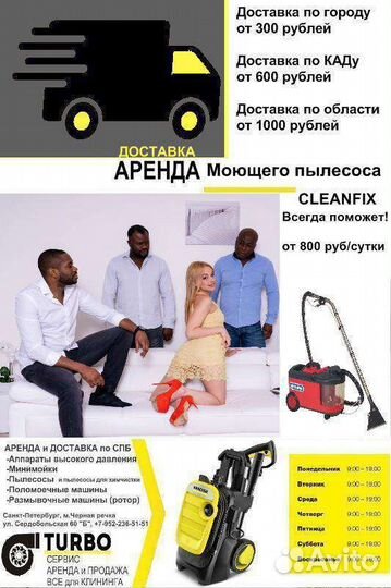 Аренда моющего пылесоса karcher puzzi