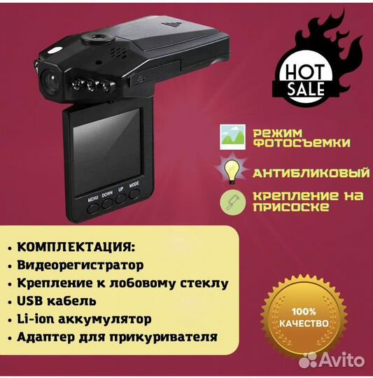 Видеорегистратор новые разные в ассортименте