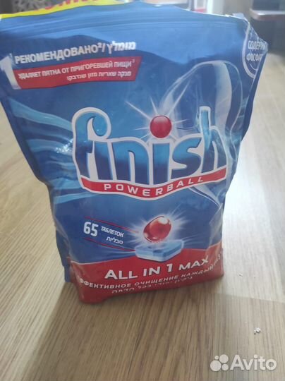 Набор для посудомоечной машины б)у