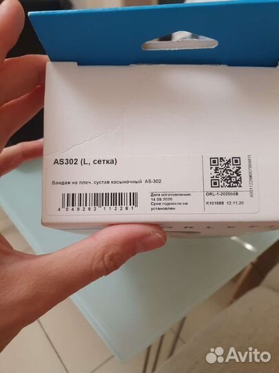 Бандаж для плеч