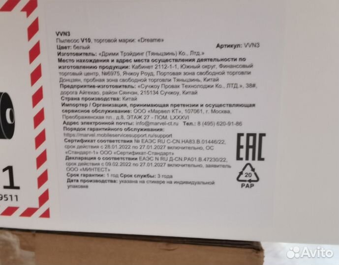 Беспроводной пылесос Dreame V10