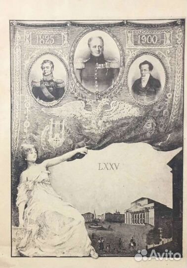 Большой театр. Историческая справка