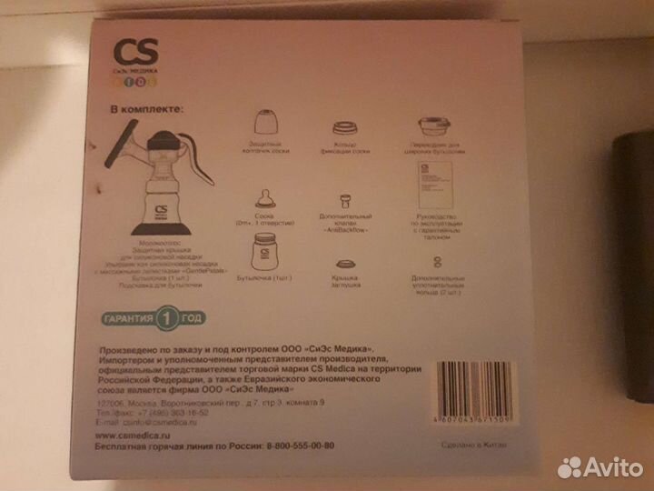 Молокоотсос ручной