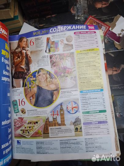 Журнал Чисто по-женски №20, 2011 г
