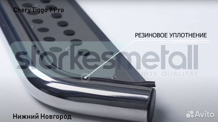 Подножки Chery Tiggo 7 Pro Village