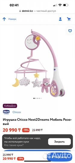 Детский мобиль в кроватку музыкальный