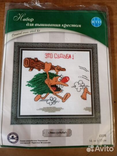 Наборы для вышивки крестом