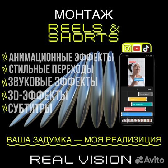 Видеомонтаж, монтаж видео, рилсмейкер