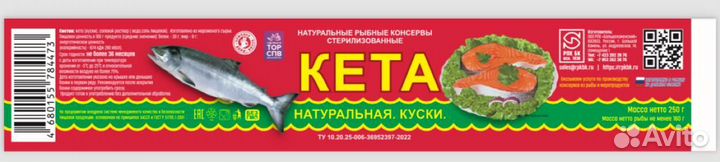 Кета натуральная куски в Ж/Б