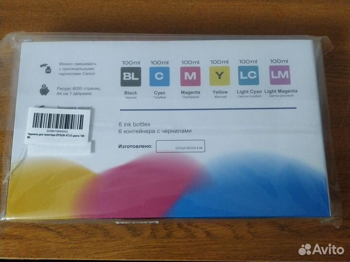Чернила для принтера epson