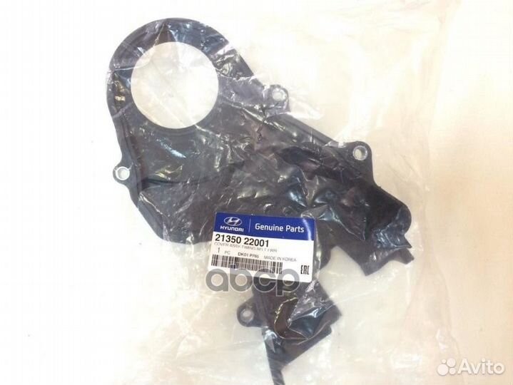 Крышка ремня грм 2135022001 Hyundai-KIA