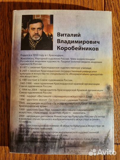 Картины Коробейникова В.В