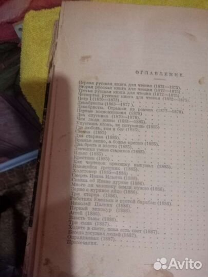 Лев толстой собрание сочинений 1928 г