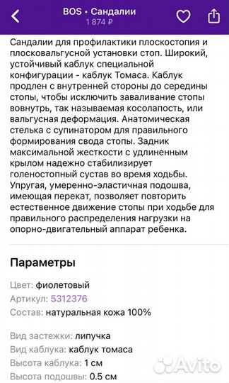 Босоножки
