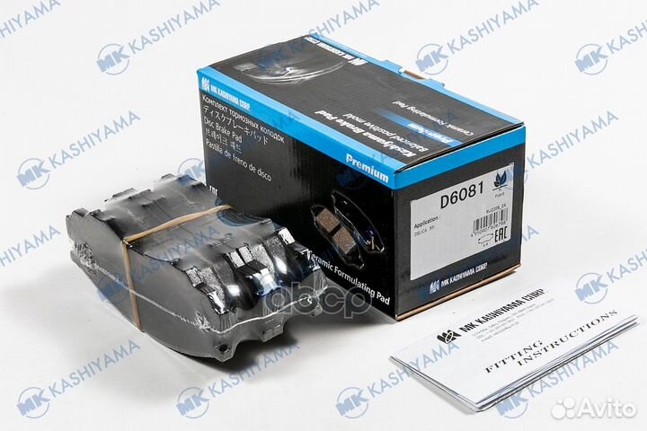 D6081-01 583 00Y06-6081 колодки дисковые п